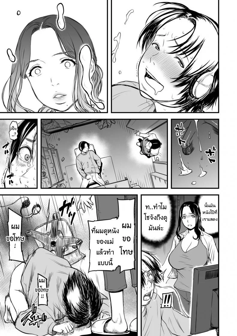 คุณแม่ AV กับคุณลูกสายชัก [Tsuzura Kuzukago] Boku no Kaa-san wa AV Joyuu. | My Mom is a Porn Actress (comic KURiBERON DUMA 2019-07 Vol. 15)คุณแม่ AV กับ คุณลูกสายชัก 1 หน้า 7