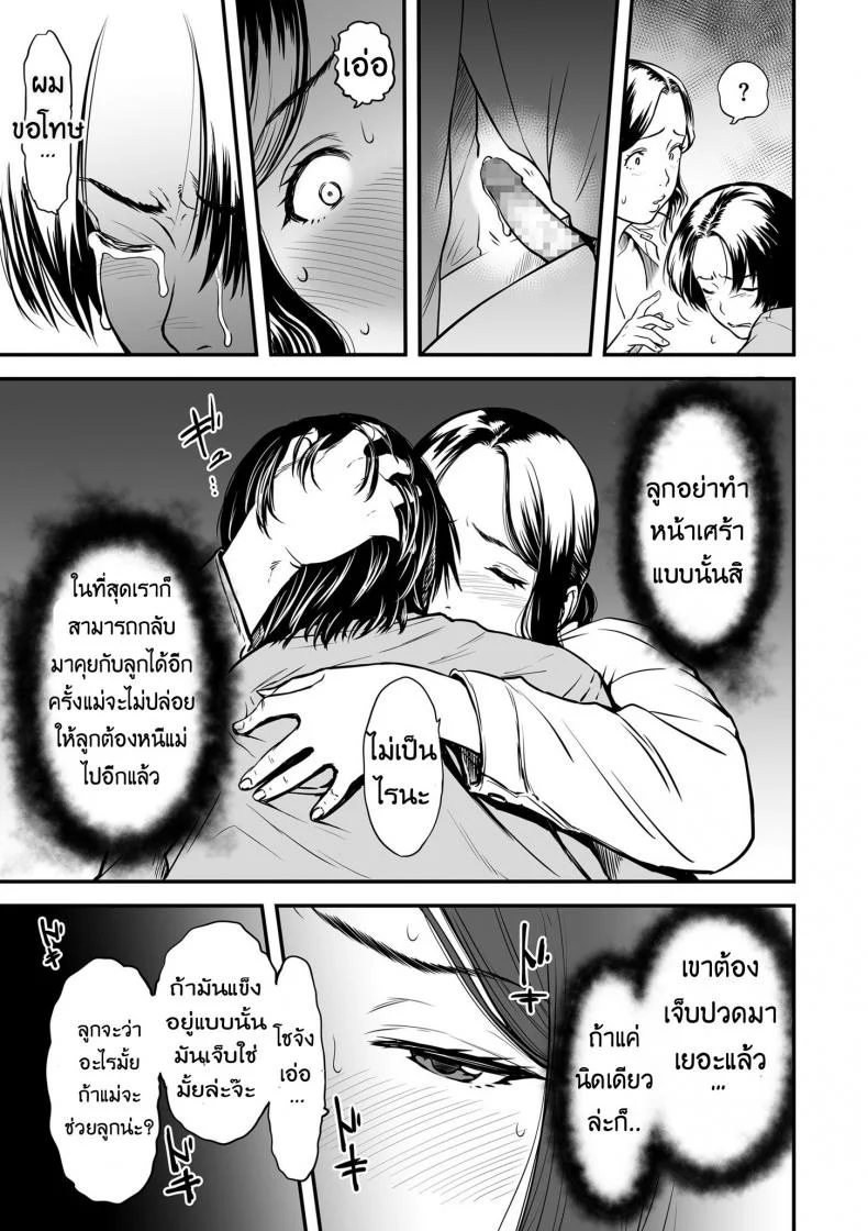 คุณแม่ AV กับคุณลูกสายชัก [Tsuzura Kuzukago] Boku no Kaa-san wa AV Joyuu. | My Mom is a Porn Actress (comic KURiBERON DUMA 2019-07 Vol. 15)คุณแม่ AV กับ คุณลูกสายชัก 1 หน้า 9