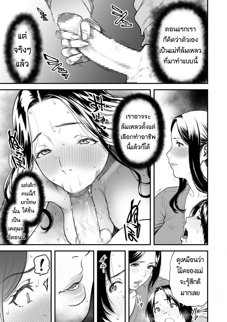 คุณแม่ AV กับคุณลูกสายชัก [Tsuzura Kuzukago] Boku no Kaa-san wa AV Joyuu. | My Mom is a Porn Actress (comic KURiBERON DUMA 2019-07 Vol. 15)คุณแม่ AV กับ คุณลูกสายชัก 1 หน้า 11