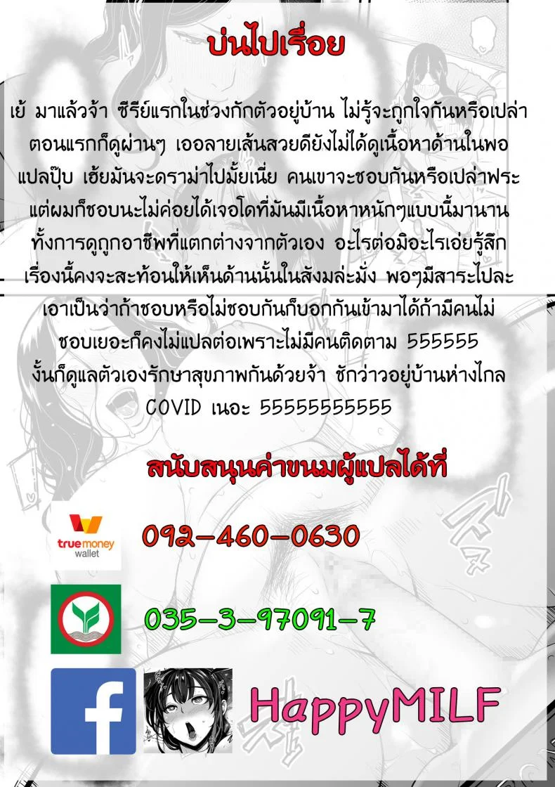 คุณแม่ AV กับคุณลูกสายชัก [Tsuzura Kuzukago] Boku no Kaa-san wa AV Joyuu. | My Mom is a Porn Actress (comic KURiBERON DUMA 2019-07 Vol. 15)คุณแม่ AV กับ คุณลูกสายชัก 1 หน้า 25