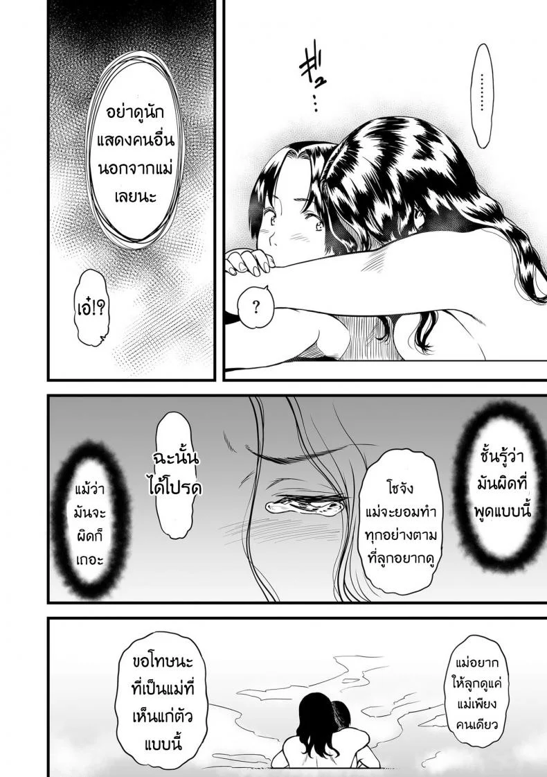 คุณแม่ AV กับคุณลูกสายชัก [Tsuzura Kuzukago] Boku no Kaa-san wa AV Joyuu. | My Mom is a Porn Actress (comic KURiBERON DUMA 2019-07 Vol. 15)คุณแม่ AV กับ คุณลูกสายชัก 2 หน้า 10