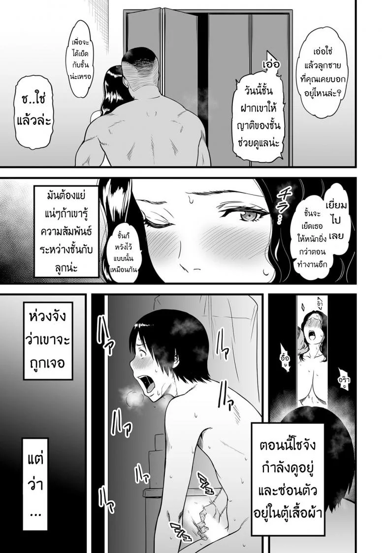 คุณแม่ AV กับคุณลูกสายชัก [Tsuzura Kuzukago] Boku no Kaa-san wa AV Joyuu. | My Mom is a Porn Actress (comic KURiBERON DUMA 2019-07 Vol. 15)คุณแม่ AV กับ คุณลูกสายชัก 2 หน้า 13