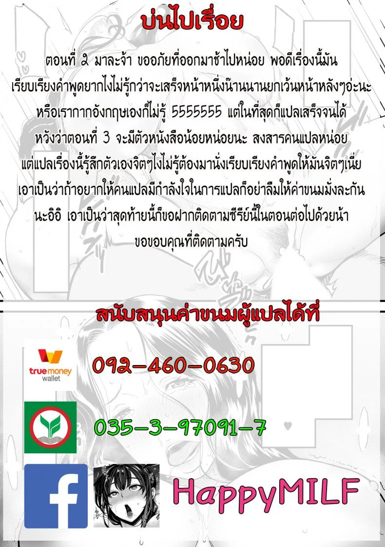 คุณแม่ AV กับคุณลูกสายชัก [Tsuzura Kuzukago] Boku no Kaa-san wa AV Joyuu. | My Mom is a Porn Actress (comic KURiBERON DUMA 2019-07 Vol. 15)คุณแม่ AV กับ คุณลูกสายชัก 2 หน้า 27