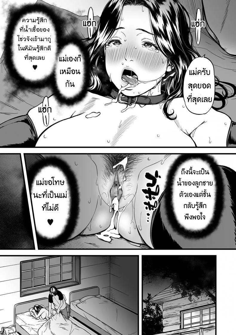 คุณแม่ AV กับคุณลูกสายชัก [Tsuzura Kuzukago] Boku no Kaa-san wa AV Joyuu. | My Mom is a Porn Actress (comic KURiBERON DUMA 2019-07 Vol. 15)คุณแม่ AV กับ คุณลูกสายชัก 3 หน้า 23