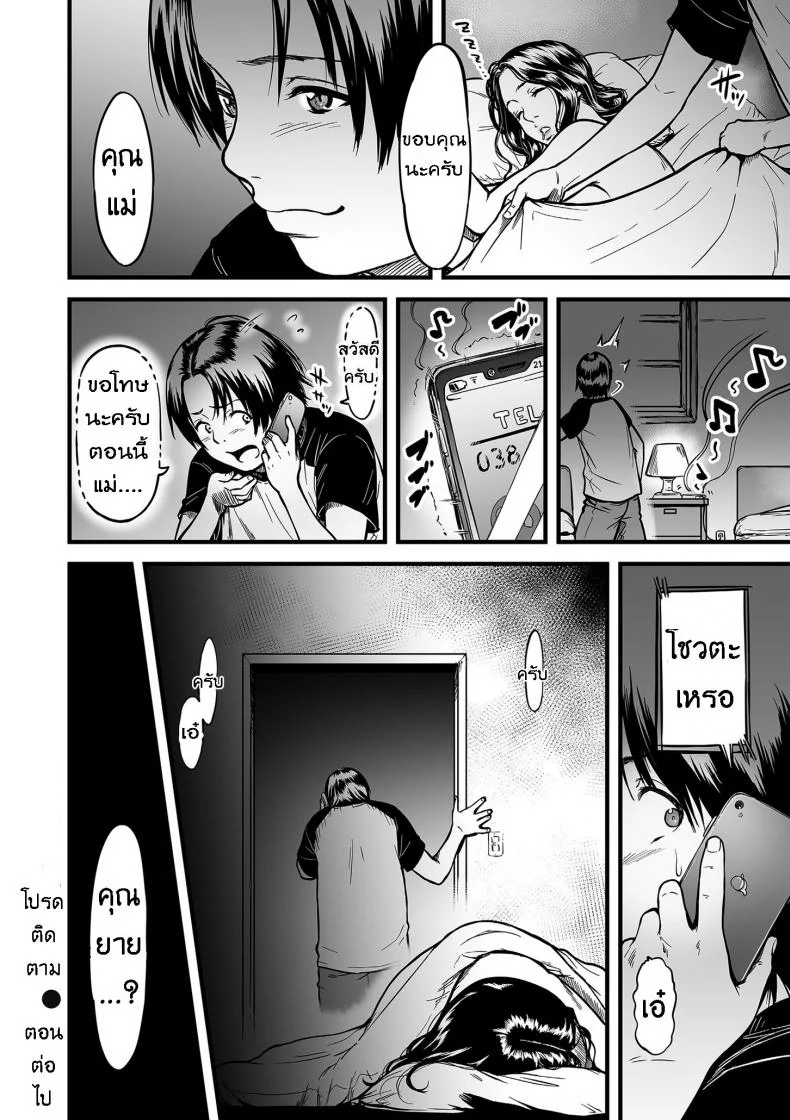 คุณแม่ AV กับคุณลูกสายชัก [Tsuzura Kuzukago] Boku no Kaa-san wa AV Joyuu. | My Mom is a Porn Actress (comic KURiBERON DUMA 2019-07 Vol. 15)คุณแม่ AV กับ คุณลูกสายชัก 3 หน้า 24