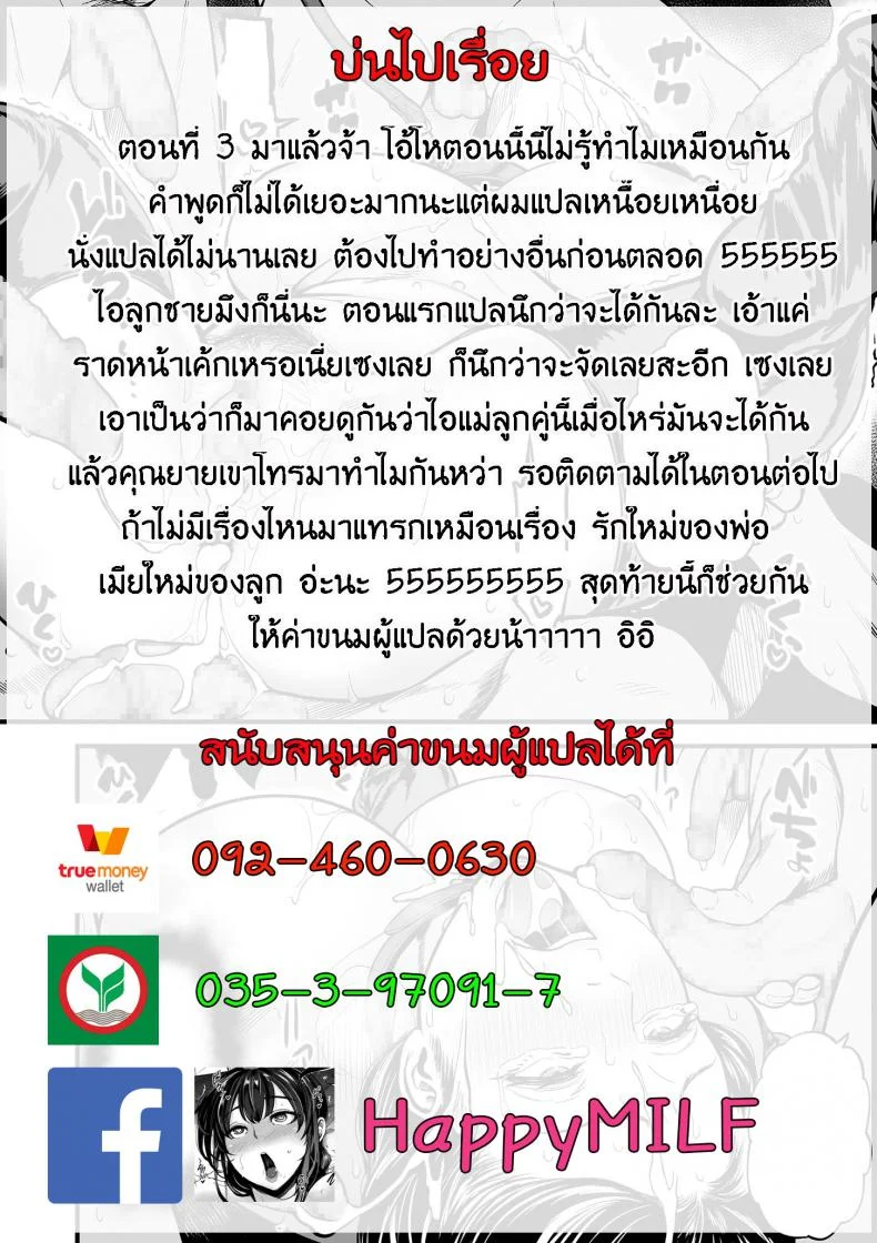 คุณแม่ AV กับคุณลูกสายชัก [Tsuzura Kuzukago] Boku no Kaa-san wa AV Joyuu. | My Mom is a Porn Actress (comic KURiBERON DUMA 2019-07 Vol. 15)คุณแม่ AV กับ คุณลูกสายชัก 3 หน้า 25