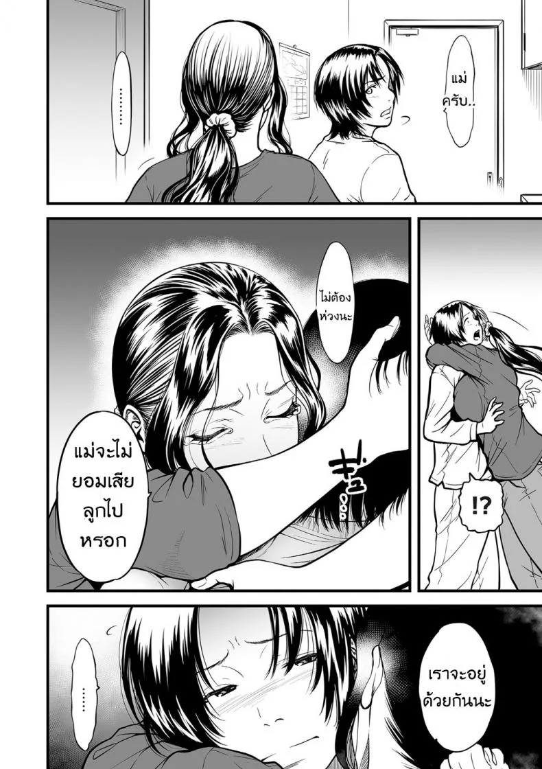 คุณแม่ AV กับคุณลูกสายชัก [Tsuzura Kuzukago] Boku no Kaa-san wa AV Joyuu. | My Mom is a Porn Actress (comic KURiBERON DUMA 2019-07 Vol. 15)คุณแม่ AV กับ คุณลูกสายชัก 4 หน้า 4