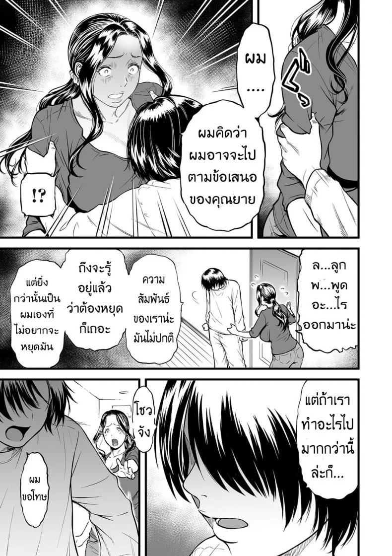 คุณแม่ AV กับคุณลูกสายชัก [Tsuzura Kuzukago] Boku no Kaa-san wa AV Joyuu. | My Mom is a Porn Actress (comic KURiBERON DUMA 2019-07 Vol. 15)คุณแม่ AV กับ คุณลูกสายชัก 4 หน้า 5