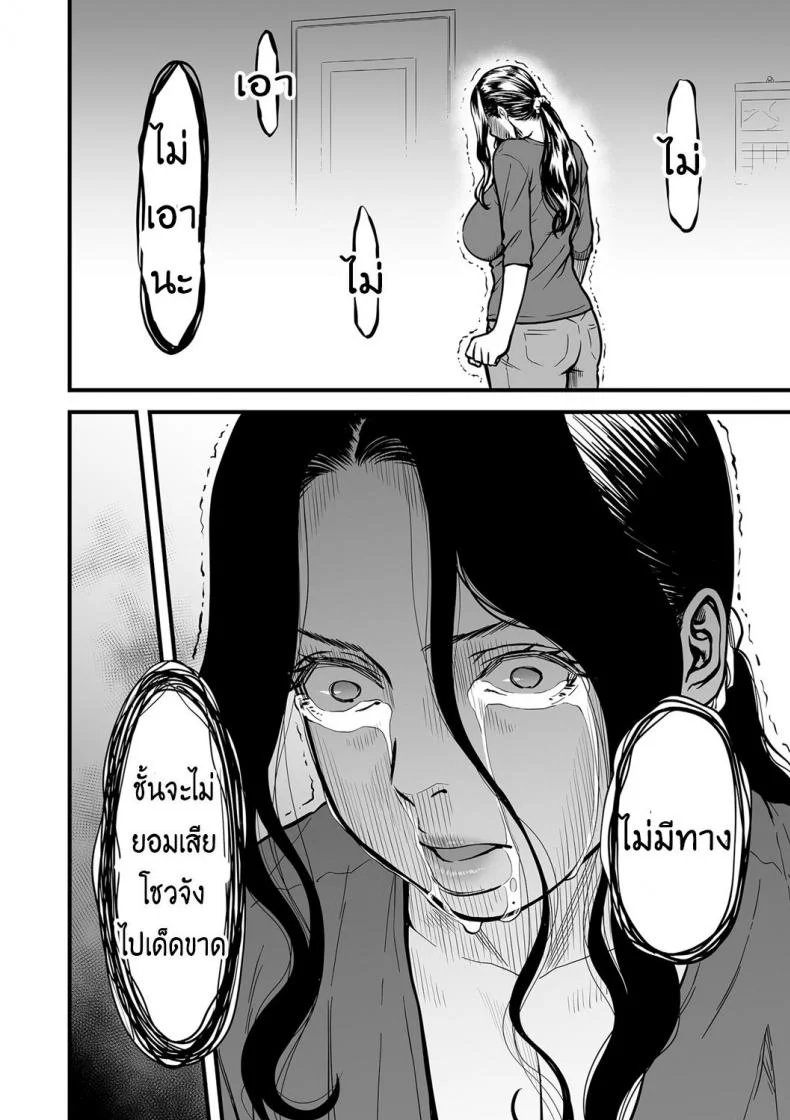 คุณแม่ AV กับคุณลูกสายชัก [Tsuzura Kuzukago] Boku no Kaa-san wa AV Joyuu. | My Mom is a Porn Actress (comic KURiBERON DUMA 2019-07 Vol. 15)คุณแม่ AV กับ คุณลูกสายชัก 4 หน้า 6