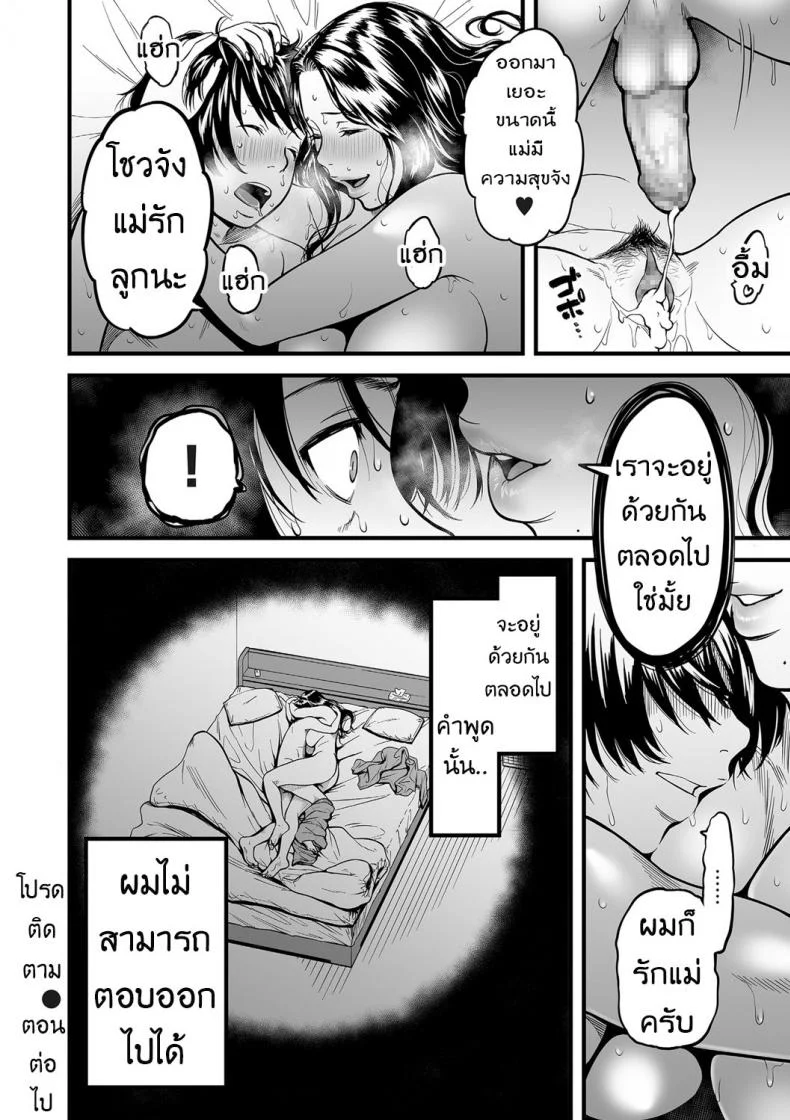 คุณแม่ AV กับคุณลูกสายชัก [Tsuzura Kuzukago] Boku no Kaa-san wa AV Joyuu. | My Mom is a Porn Actress (comic KURiBERON DUMA 2019-07 Vol. 15)คุณแม่ AV กับ คุณลูกสายชัก 4 หน้า 24