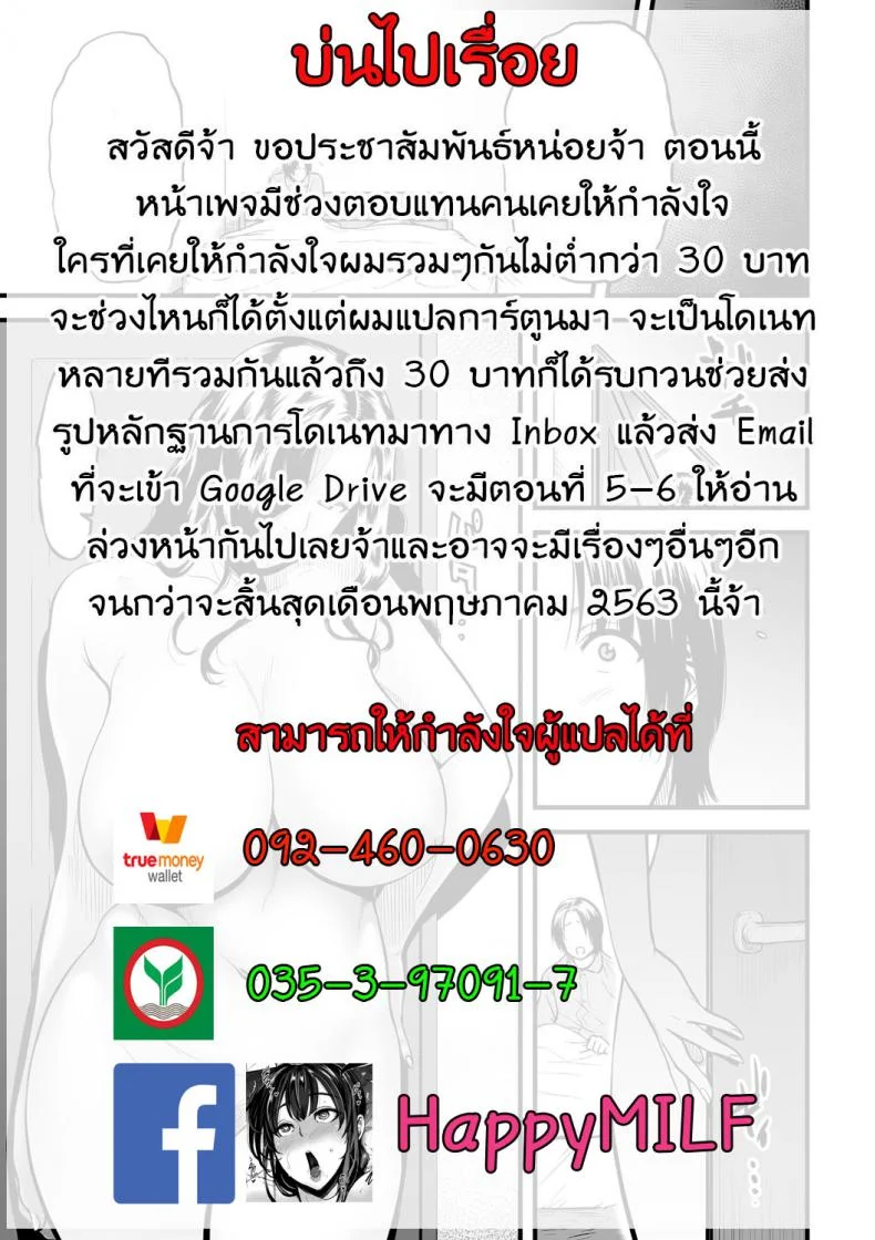 คุณแม่ AV กับคุณลูกสายชัก [Tsuzura Kuzukago] Boku no Kaa-san wa AV Joyuu. | My Mom is a Porn Actress (comic KURiBERON DUMA 2019-07 Vol. 15)คุณแม่ AV กับ คุณลูกสายชัก 4 หน้า 25