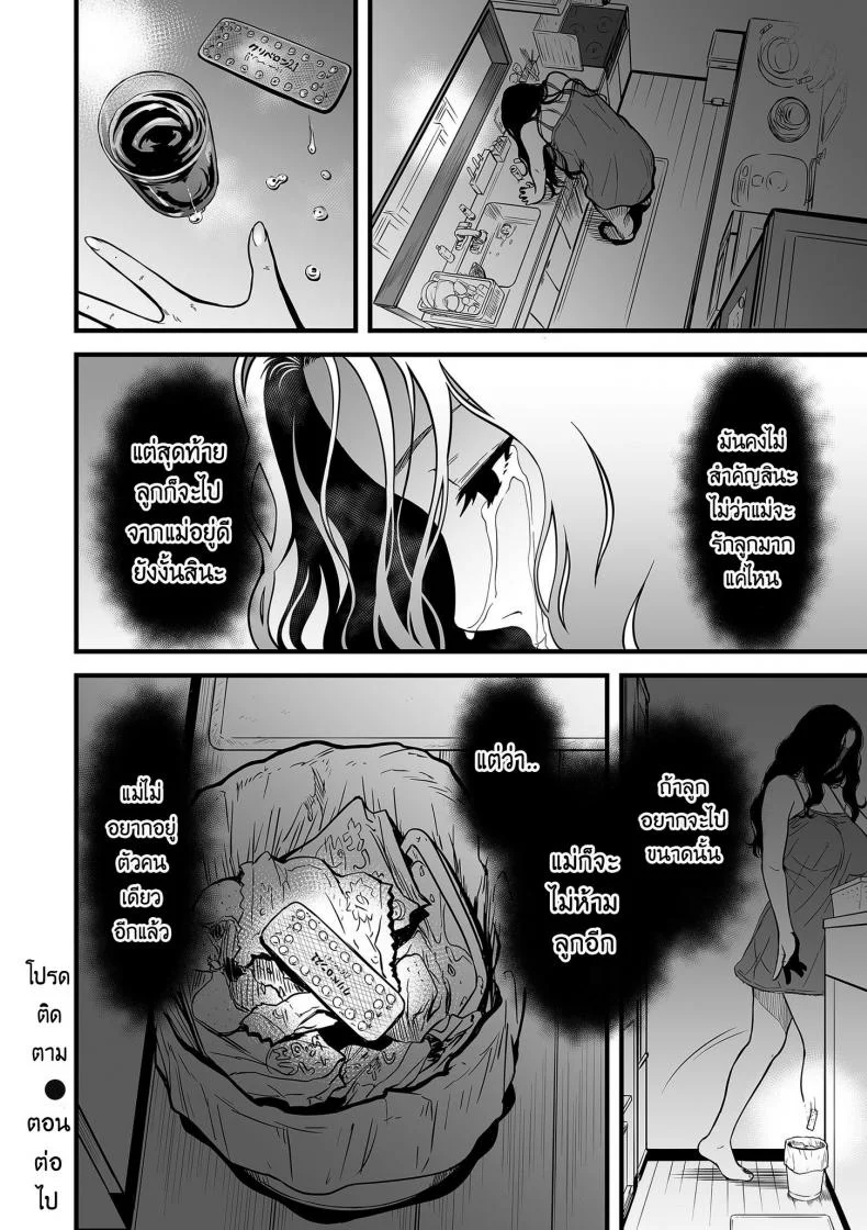 คุณแม่ AV กับคุณลูกสายชัก [Tsuzura Kuzukago] Boku no Kaa-san wa AV Joyuu. | My Mom is a Porn Actress (comic KURiBERON DUMA 2019-07 Vol. 15)คุณแม่ AV กับ คุณลูกสายชัก 5 หน้า 20