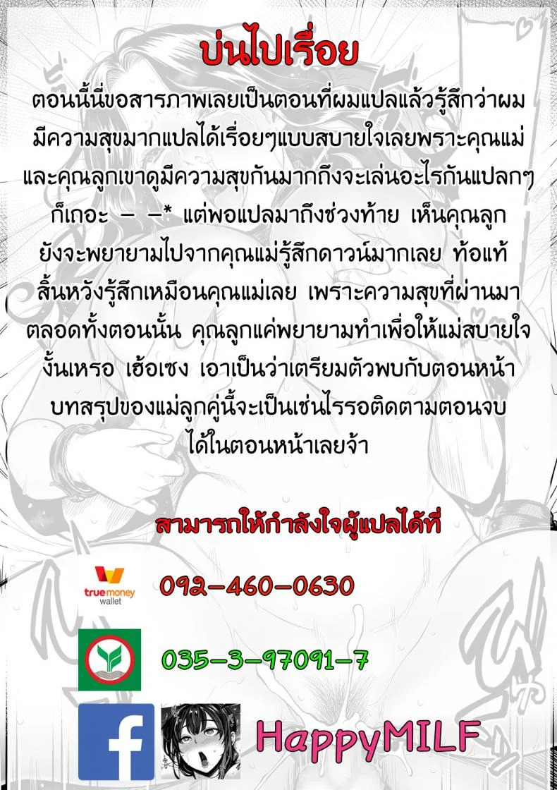 คุณแม่ AV กับคุณลูกสายชัก [Tsuzura Kuzukago] Boku no Kaa-san wa AV Joyuu. | My Mom is a Porn Actress (comic KURiBERON DUMA 2019-07 Vol. 15)คุณแม่ AV กับ คุณลูกสายชัก 5 หน้า 21
