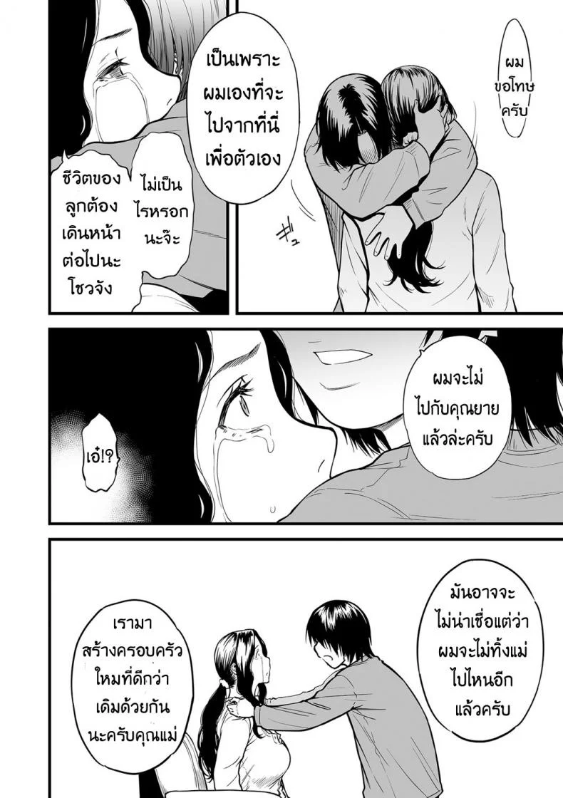 คุณแม่ AV กับคุณลูกสายชัก [Tsuzura Kuzukago] Boku no Kaa-san wa AV Joyuu. | My Mom is a Porn Actress (comic KURiBERON DUMA 2019-07 Vol. 15)คุณแม่ AV กับ คุณลูกสายชัก 6 จบ หน้า 4