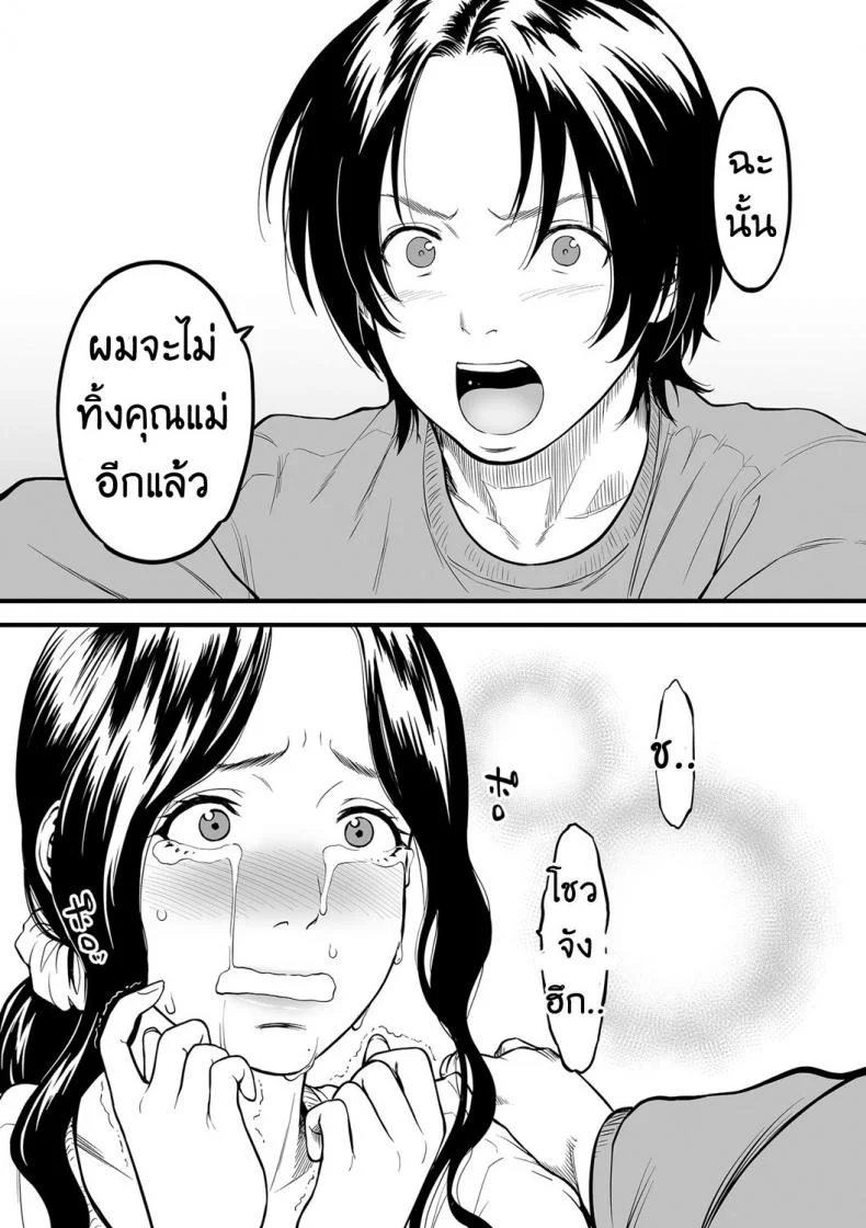 คุณแม่ AV กับคุณลูกสายชัก [Tsuzura Kuzukago] Boku no Kaa-san wa AV Joyuu. | My Mom is a Porn Actress (comic KURiBERON DUMA 2019-07 Vol. 15)คุณแม่ AV กับ คุณลูกสายชัก 6 จบ หน้า 5