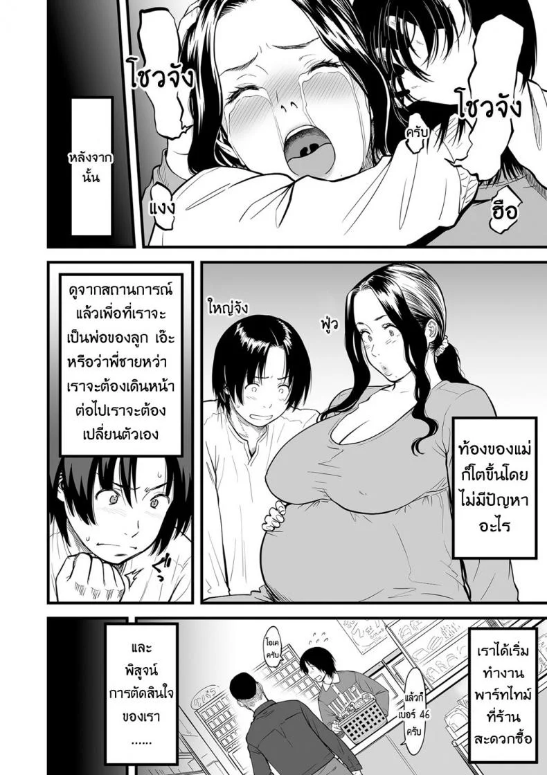 คุณแม่ AV กับคุณลูกสายชัก [Tsuzura Kuzukago] Boku no Kaa-san wa AV Joyuu. | My Mom is a Porn Actress (comic KURiBERON DUMA 2019-07 Vol. 15)คุณแม่ AV กับ คุณลูกสายชัก 6 จบ หน้า 6