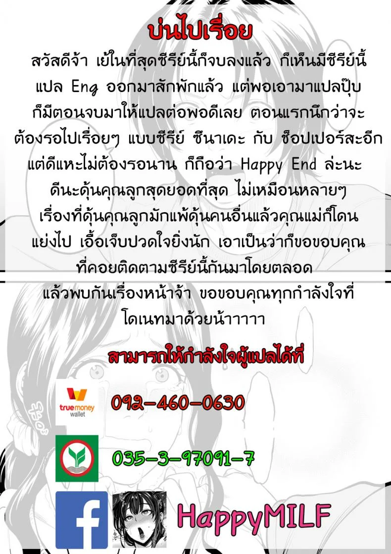 คุณแม่ AV กับคุณลูกสายชัก [Tsuzura Kuzukago] Boku no Kaa-san wa AV Joyuu. | My Mom is a Porn Actress (comic KURiBERON DUMA 2019-07 Vol. 15)คุณแม่ AV กับ คุณลูกสายชัก 6 จบ หน้า 17