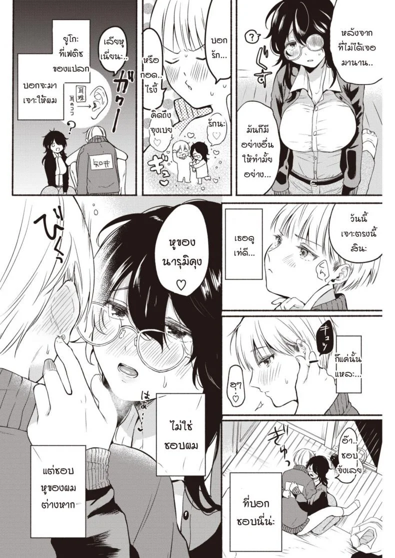 ความปรารถนาที่ทะลุผ่าน [Onaka Emi] Kantsuu desire หน้า 4