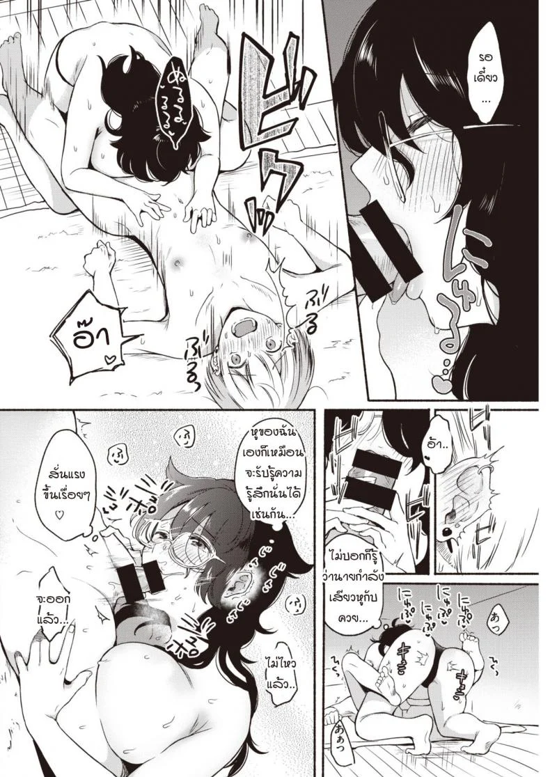 ความปรารถนาที่ทะลุผ่าน [Onaka Emi] Kantsuu desire หน้า 10