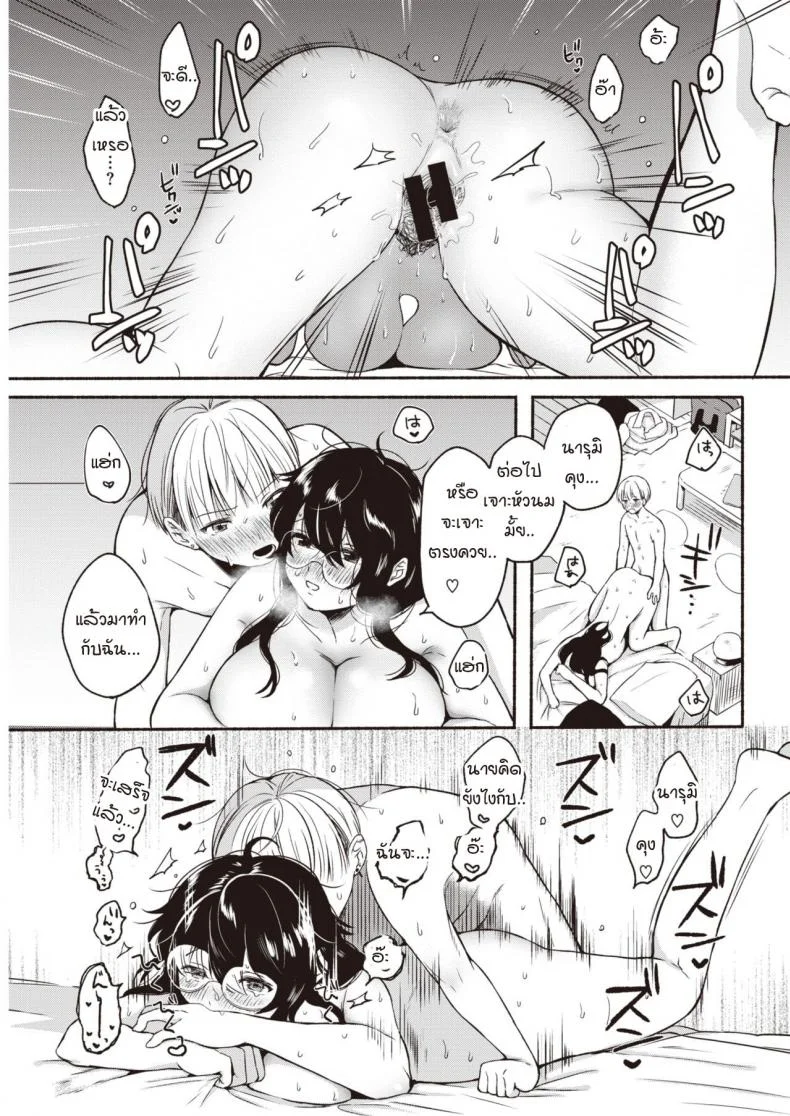 ความปรารถนาที่ทะลุผ่าน [Onaka Emi] Kantsuu desire หน้า 17
