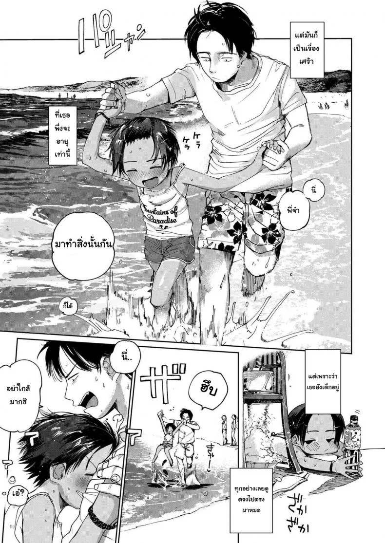 สุดท้ายของผม คนแรกของเธอ [Masuda] Natsu no Extra | Summer Extra (COMIC LO 2019-09) หน้า 5
