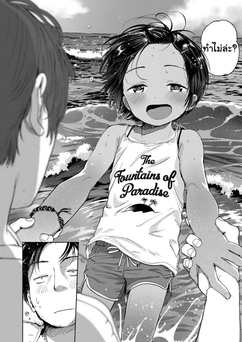 สุดท้ายของผม คนแรกของเธอ [Masuda] Natsu no Extra | Summer Extra (COMIC LO 2019-09) หน้า 6