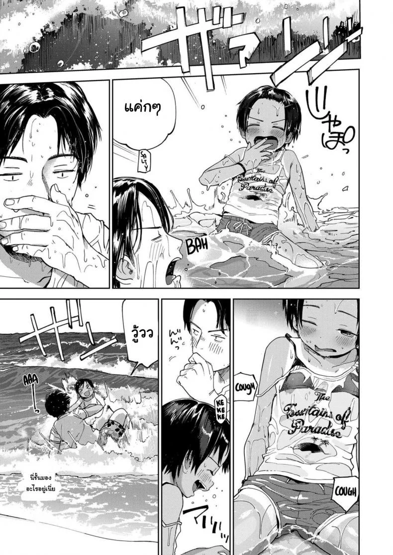 สุดท้ายของผม คนแรกของเธอ [Masuda] Natsu no Extra | Summer Extra (COMIC LO 2019-09) หน้า 7