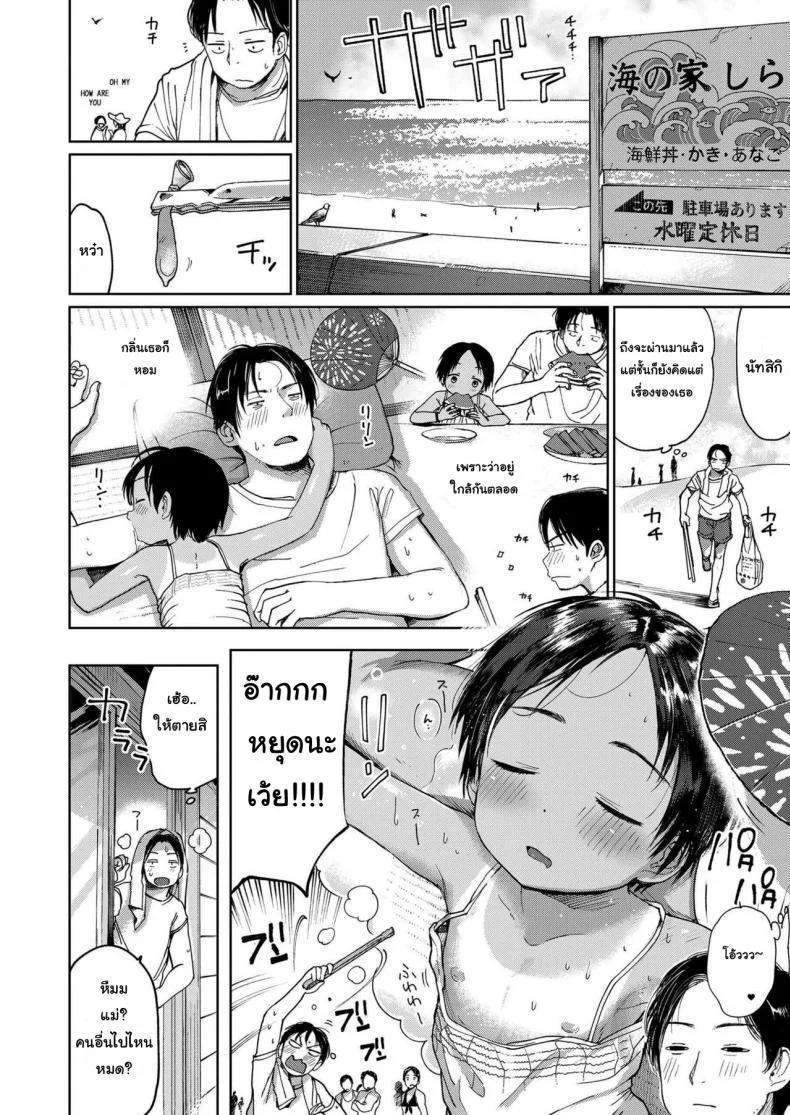 สุดท้ายของผม คนแรกของเธอ [Masuda] Natsu no Extra | Summer Extra (COMIC LO 2019-09) หน้า 8