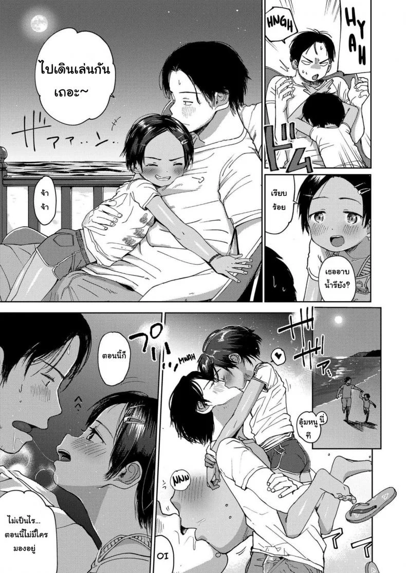 สุดท้ายของผม คนแรกของเธอ [Masuda] Natsu no Extra | Summer Extra (COMIC LO 2019-09) หน้า 17
