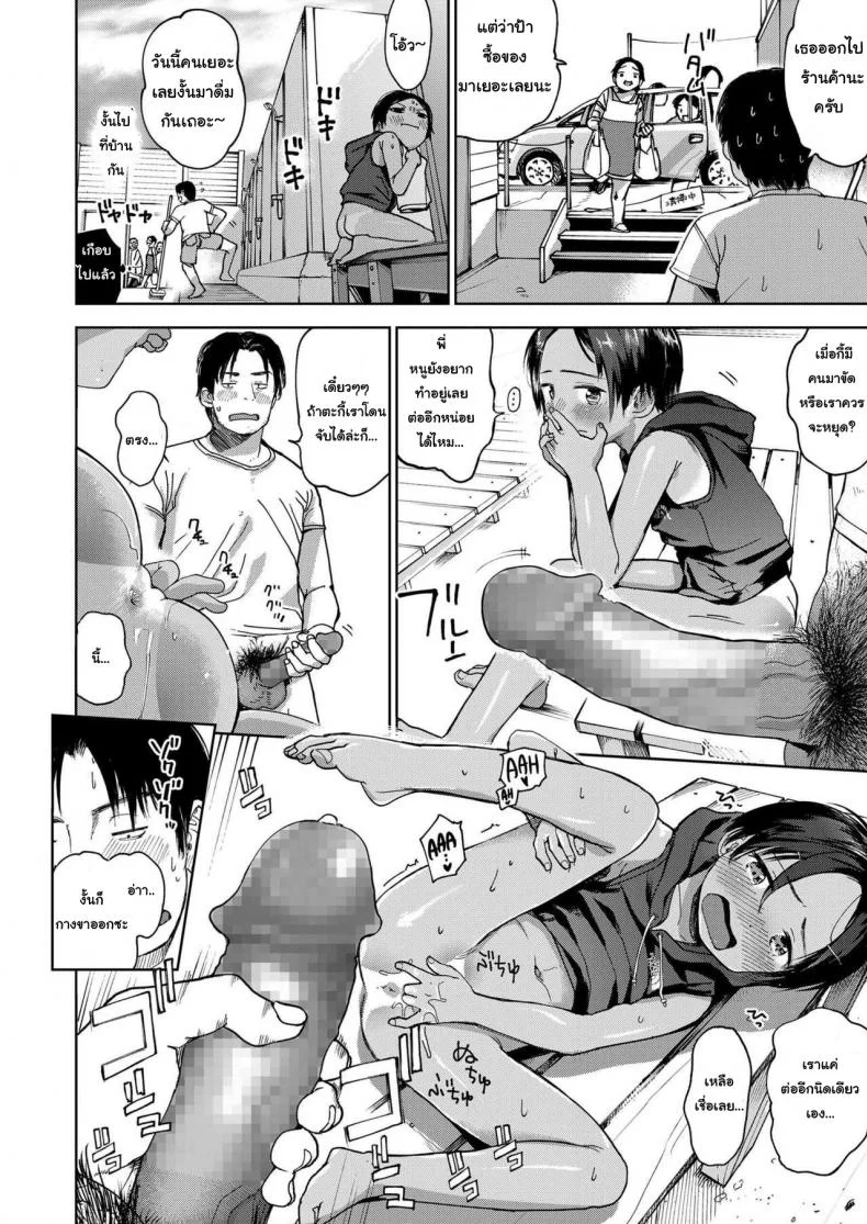 สุดท้ายของผม คนแรกของเธอ [Masuda] Natsu no Extra | Summer Extra (COMIC LO 2019-09) หน้า 24
