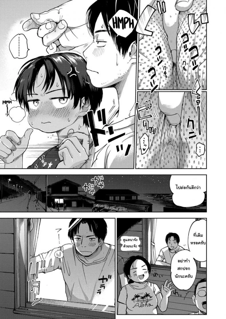 สุดท้ายของผม คนแรกของเธอ [Masuda] Natsu no Extra | Summer Extra (COMIC LO 2019-09) หน้า 27