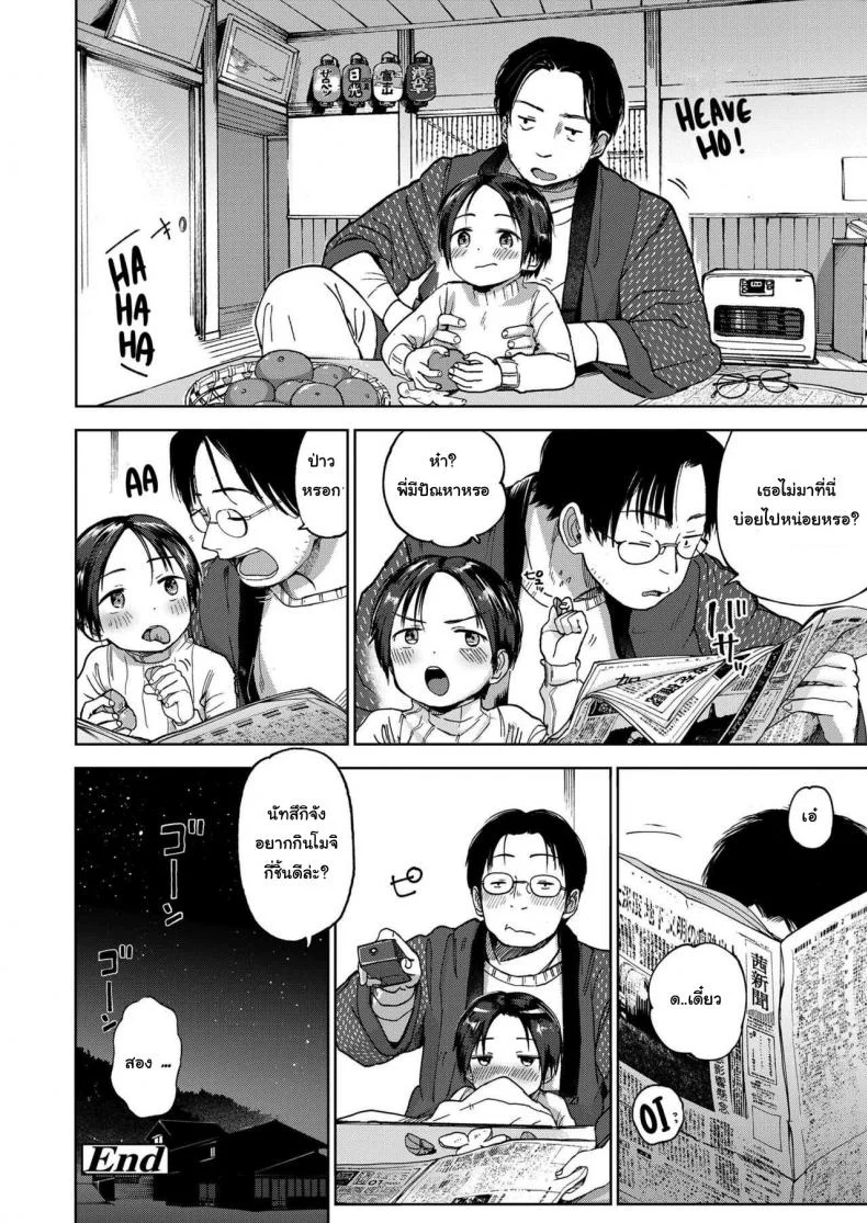 สุดท้ายของผม คนแรกของเธอ [Masuda] Natsu no Extra | Summer Extra (COMIC LO 2019-09) หน้า 38