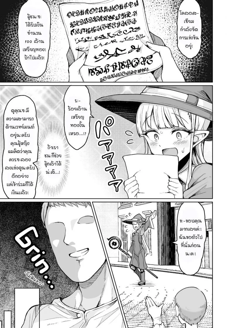ศึกสังเวียนผสมพันธุ์ [Motsu Aki] Tanetsuke Colosseum!ศึกสังเวียนผสมพันธุ์ 1 หน้า 4