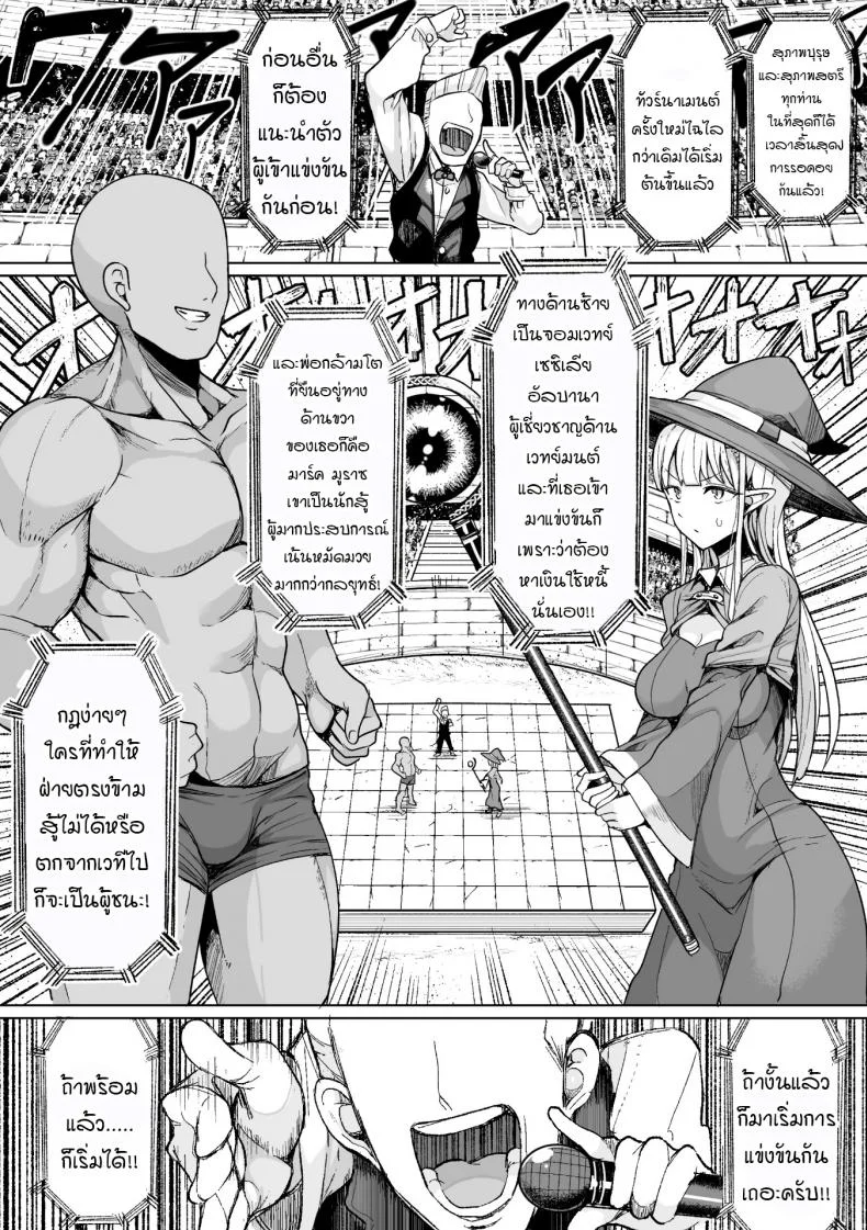 ศึกสังเวียนผสมพันธุ์ [Motsu Aki] Tanetsuke Colosseum!ศึกสังเวียนผสมพันธุ์ 1 หน้า 5