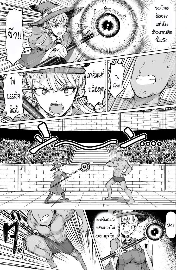 ศึกสังเวียนผสมพันธุ์ [Motsu Aki] Tanetsuke Colosseum!ศึกสังเวียนผสมพันธุ์ 1 หน้า 6