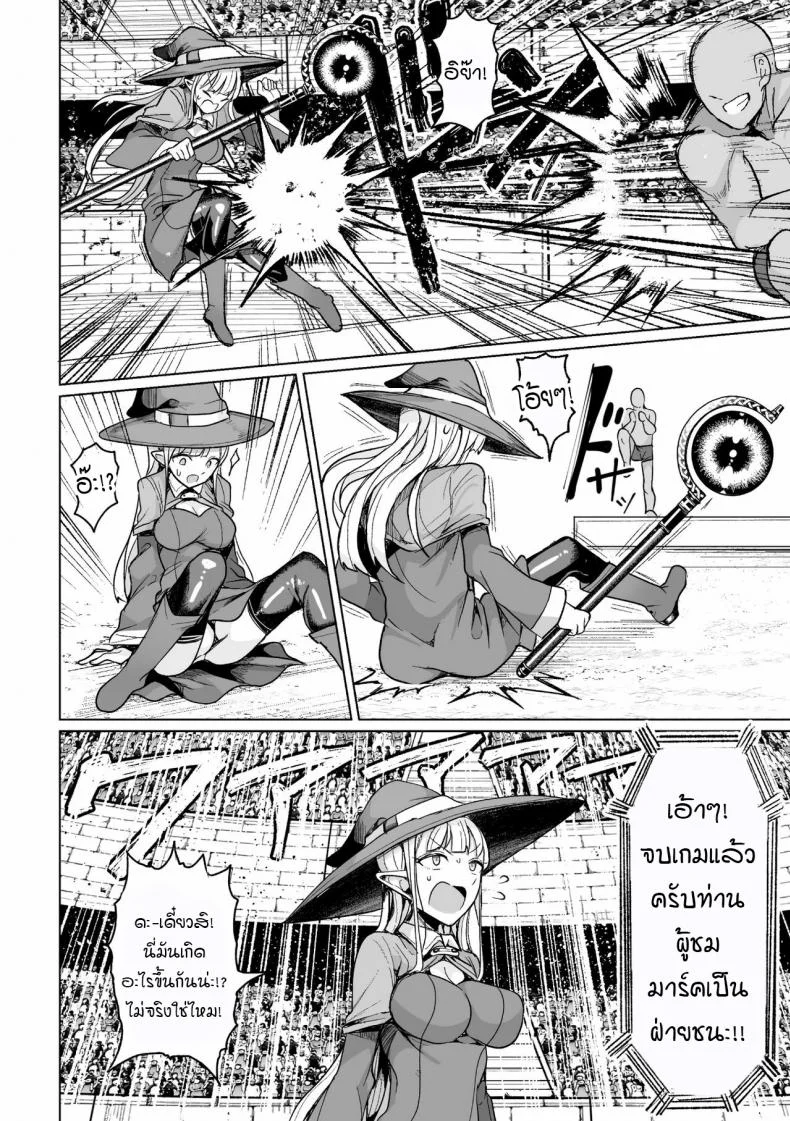 ศึกสังเวียนผสมพันธุ์ [Motsu Aki] Tanetsuke Colosseum!ศึกสังเวียนผสมพันธุ์ 1 หน้า 7