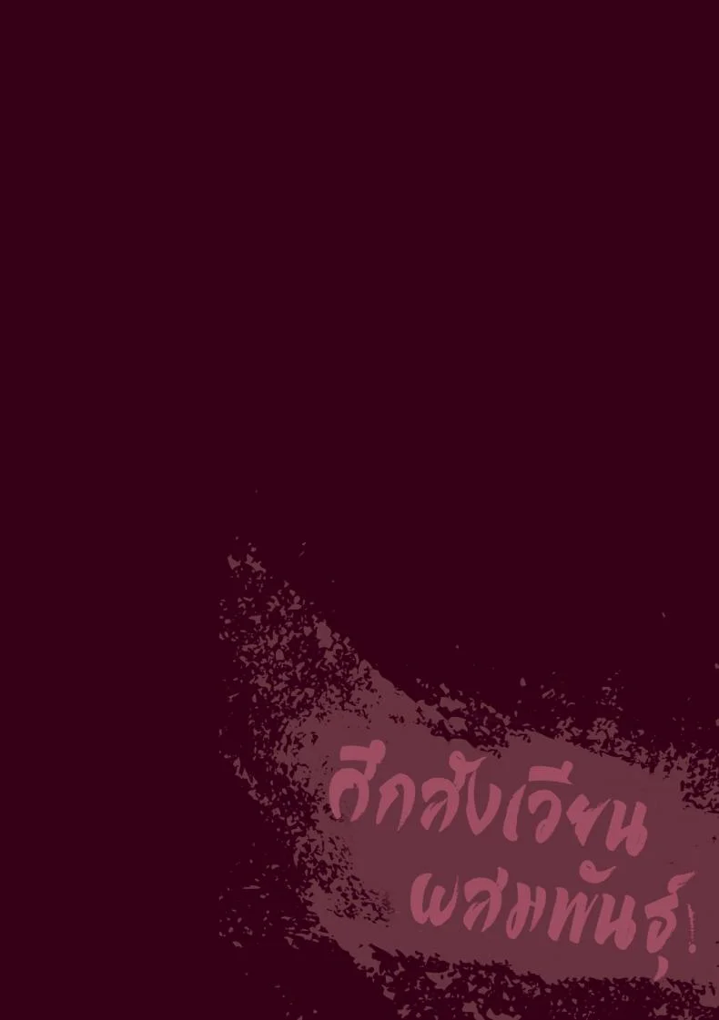 ศึกสังเวียนผสมพันธุ์ [Motsu Aki] Tanetsuke Colosseum!ศึกสังเวียนผสมพันธุ์ 1 หน้า 30