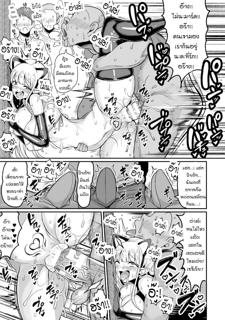 ศึกสังเวียนผสมพันธุ์ [Motsu Aki] Tanetsuke Colosseum!ศึกสังเวียนผสมพันธุ์ 2 หน้า 6