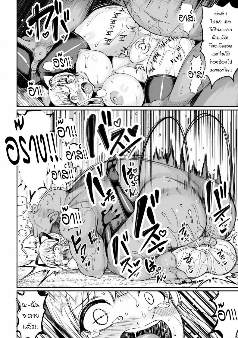 ศึกสังเวียนผสมพันธุ์ [Motsu Aki] Tanetsuke Colosseum!ศึกสังเวียนผสมพันธุ์ 2 หน้า 23