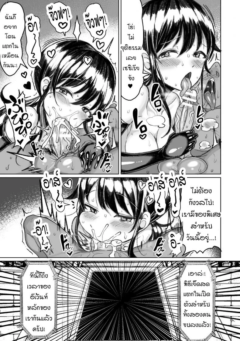 ศึกสังเวียนผสมพันธุ์ [Motsu Aki] Tanetsuke Colosseum!ศึกสังเวียนผสมพันธุ์ 3 หน้า 8