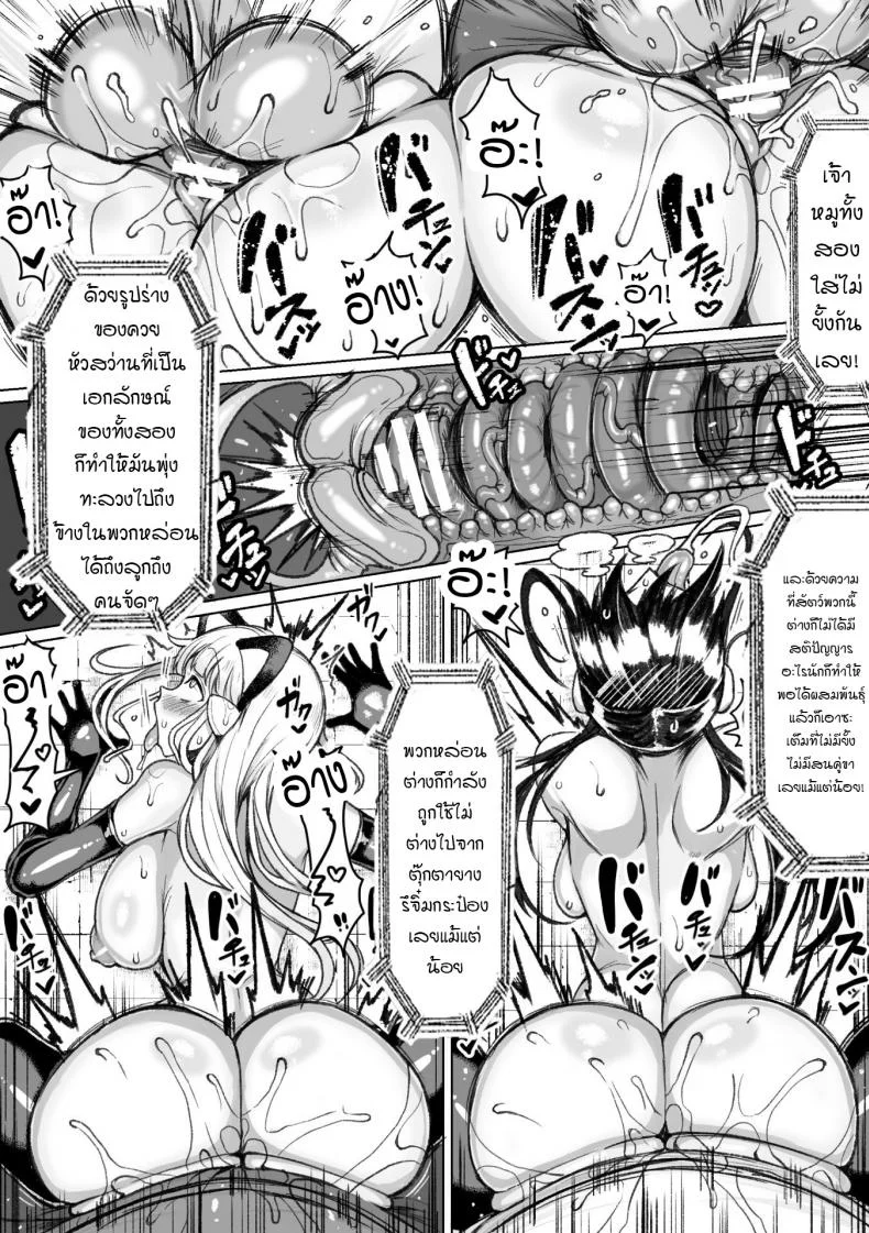 ศึกสังเวียนผสมพันธุ์ [Motsu Aki] Tanetsuke Colosseum!ศึกสังเวียนผสมพันธุ์ 3 หน้า 13