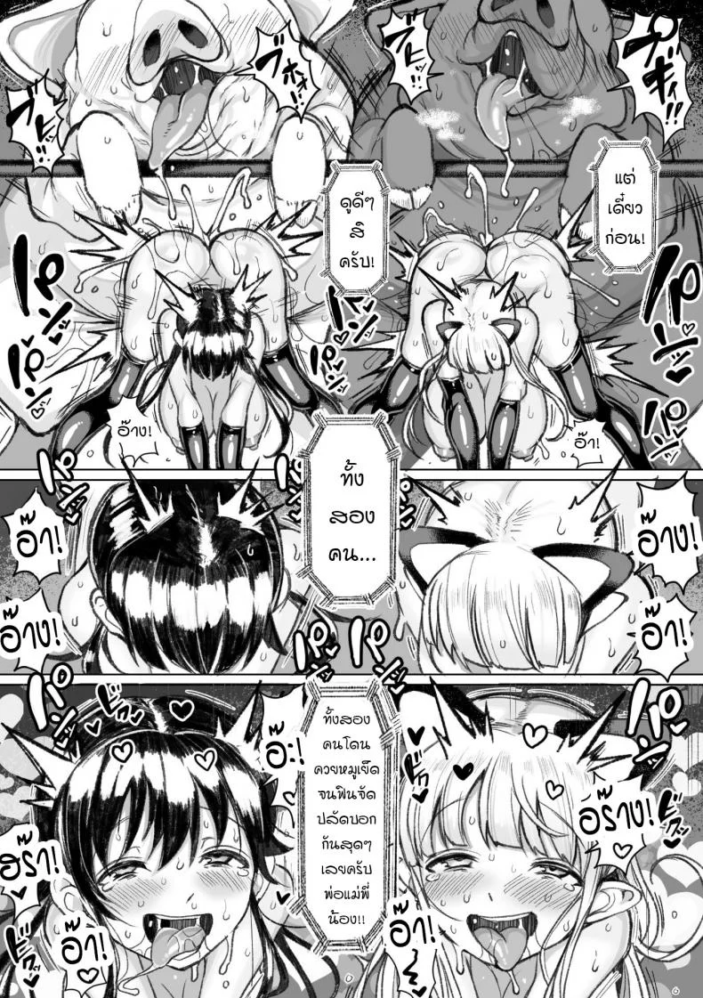 ศึกสังเวียนผสมพันธุ์ [Motsu Aki] Tanetsuke Colosseum!ศึกสังเวียนผสมพันธุ์ 3 หน้า 14