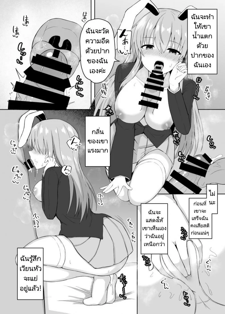 กระต่ายพยาบาลสาว [tomikadou (tksand)] Hatsujou Usagi wa Makerarenai A Rabbit In Heat Cannot Be Defeated (Touhou Project) หน้า 7