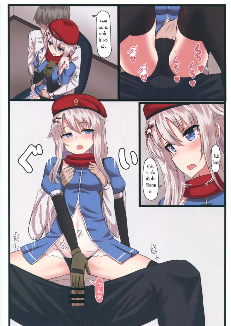 วางแผนไว้ตั้งแต่แรกแล้วค่ะ [Yakob] 9A-91-chan wa Shikikan to Chomechome Shitai! _ 9A-91 Wants to Do Naughty Things with Commander! หน้า 6