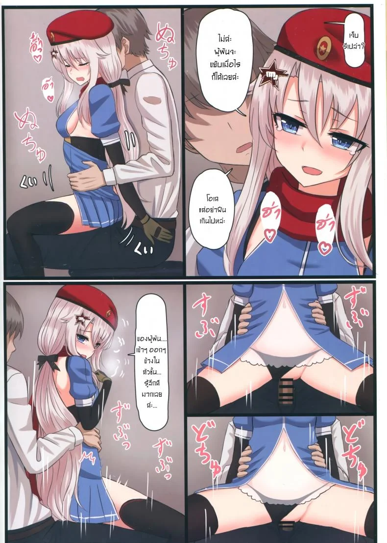 วางแผนไว้ตั้งแต่แรกแล้วค่ะ [Yakob] 9A-91-chan wa Shikikan to Chomechome Shitai! _ 9A-91 Wants to Do Naughty Things with Commander! หน้า 8