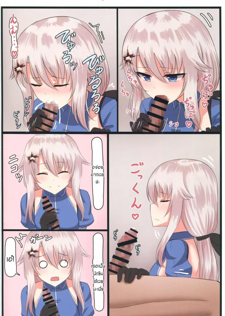 วางแผนไว้ตั้งแต่แรกแล้วค่ะ [Yakob] 9A-91-chan wa Shikikan to Chomechome Shitai! _ 9A-91 Wants to Do Naughty Things with Commander! หน้า 12