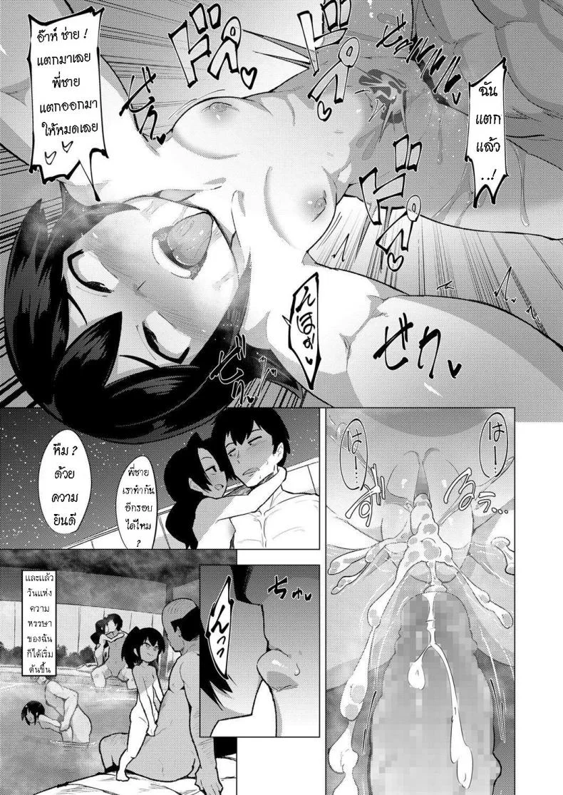 หี(โลลิ)สูบวิญญาณ [Emons] Oidemase! Yorou Onsen หน้า 11