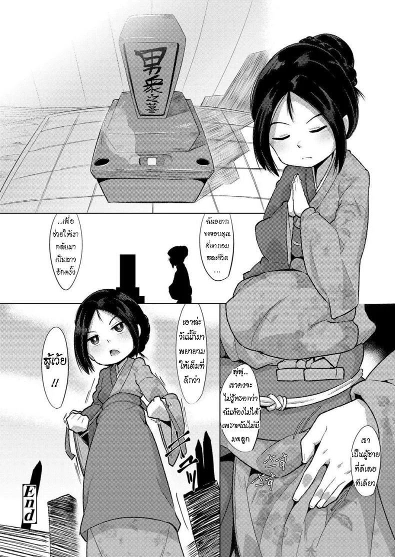 หี(โลลิ)สูบวิญญาณ [Emons] Oidemase! Yorou Onsen หน้า 24