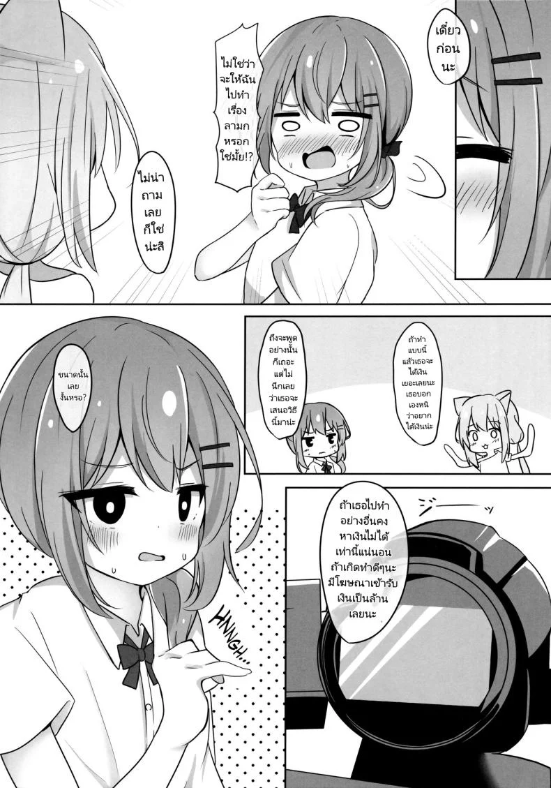 ถ่ายวิดีโอหาตังจ่ายค่าเสียหาย [Izumi no Miyako (Nagomi)] Umiko San Ga Ecchina Me Ni Au Hon  A Book in Which Something Lewd Happens to Umika หน้า 5
