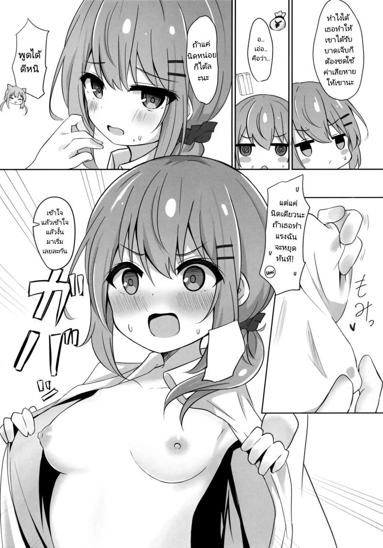 ถ่ายวิดีโอหาตังจ่ายค่าเสียหาย [Izumi no Miyako (Nagomi)] Umiko San Ga Ecchina Me Ni Au Hon  A Book in Which Something Lewd Happens to Umika หน้า 6